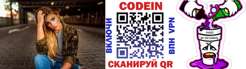 Кодеин напиток Lean (лин)  omg вход  Бугульма 