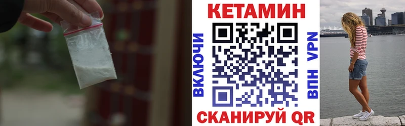 мега ТОР  Бугульма  Кетамин ketamine 
